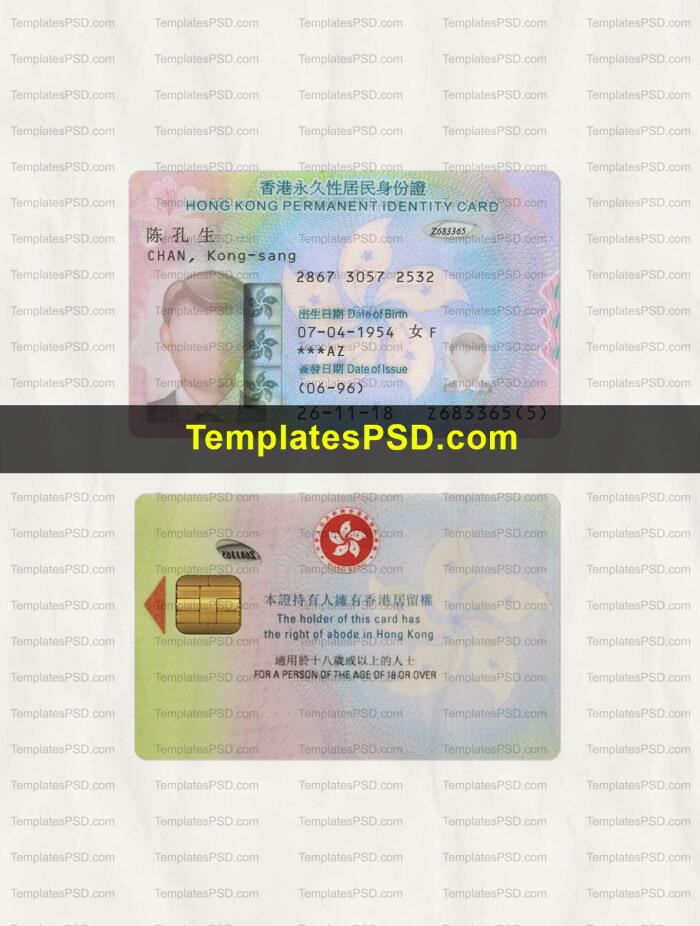 Hong Kong ID Card PSD Template Scan