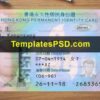 Hong Kong ID Card PSD Template