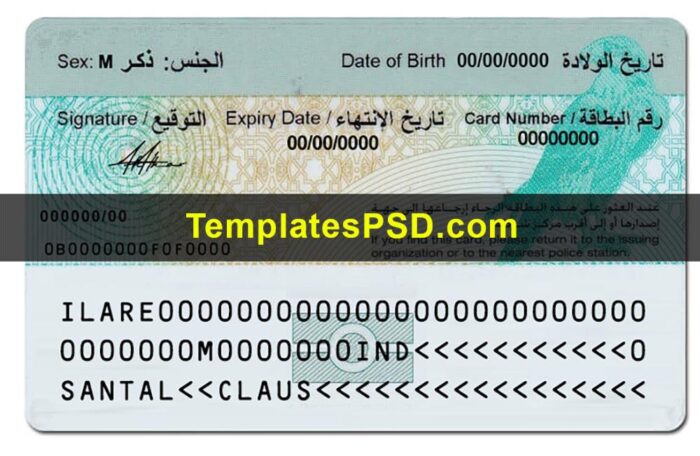 UAE ID Card Template PSD Back