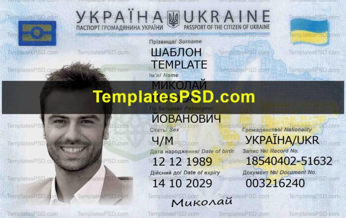 Ukrainian ID card front Ukraine ID card Template PSD Front